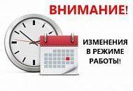 Внимание!