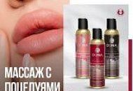 Массаж с поцелуями...